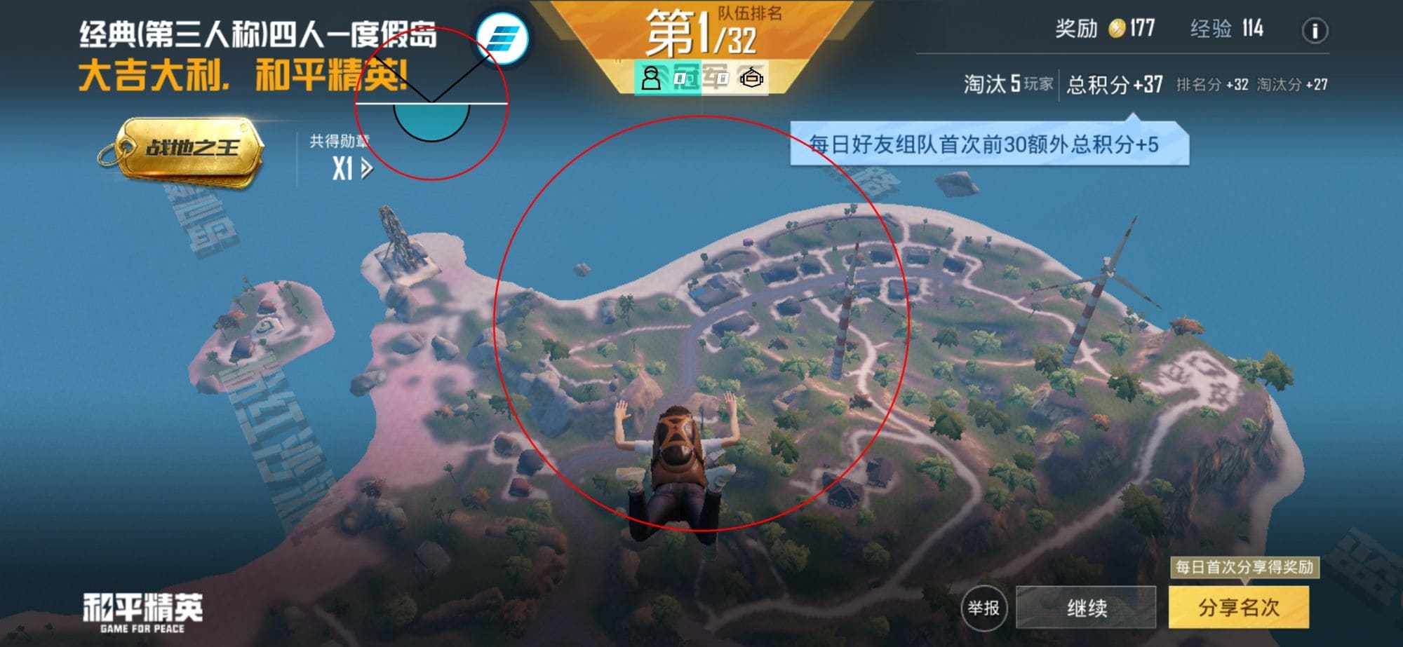 和平精英天之蓝辅助