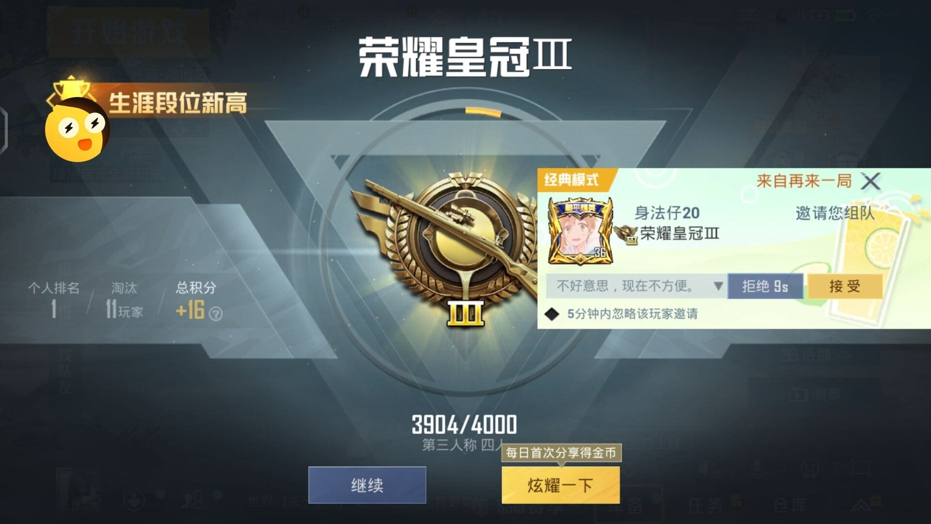 和平精英K7外挂