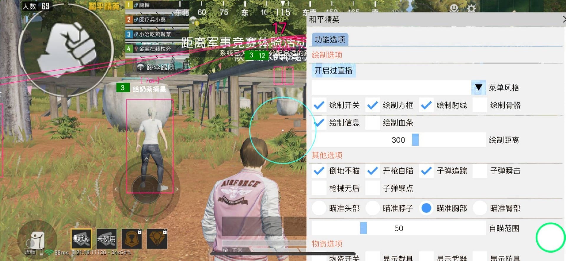 和平精英丘比特外挂