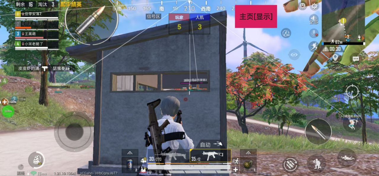 和平精英貂蝉外挂
