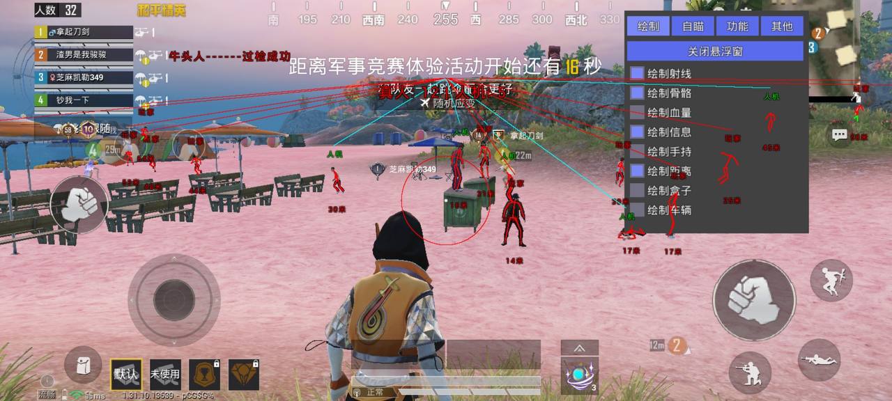 和平精英悟空科技
