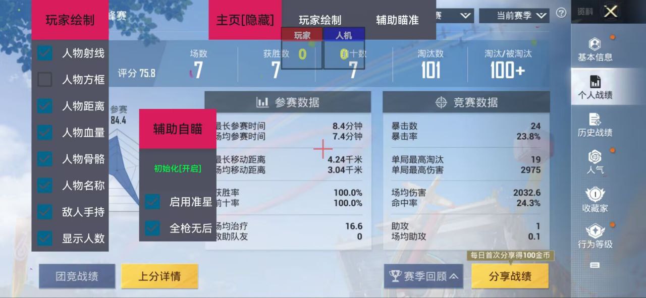和平精英荣都科技