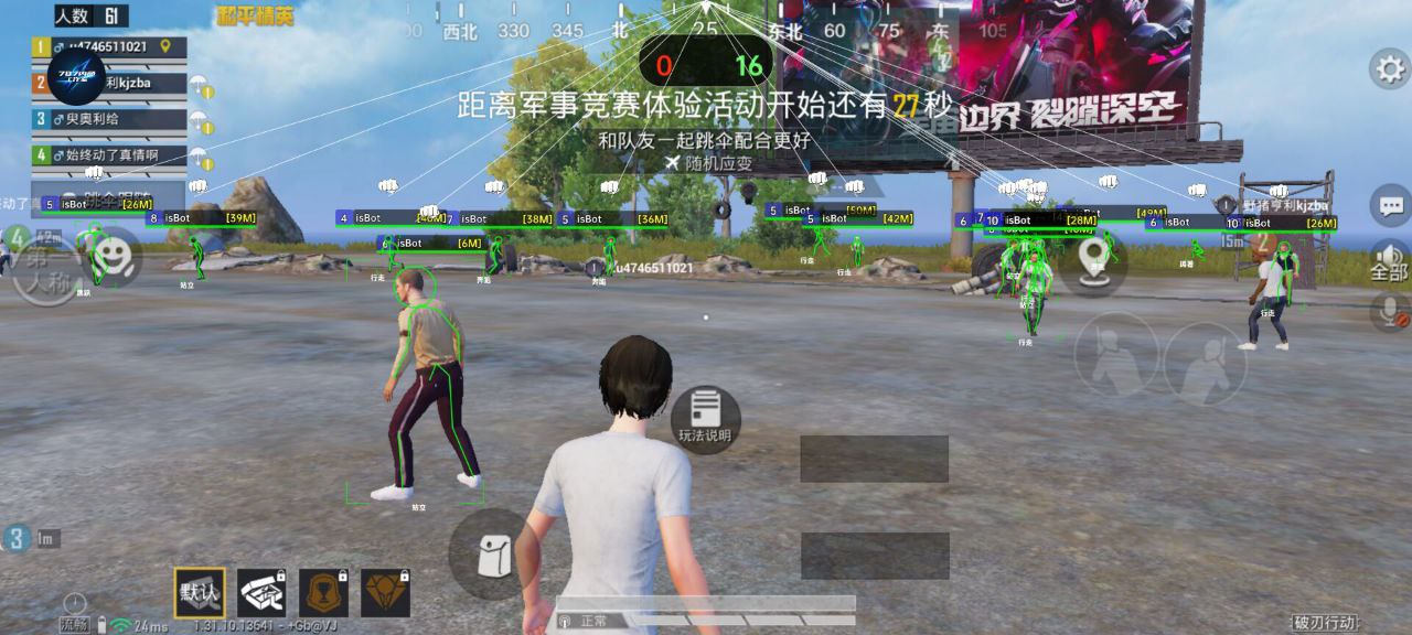 和平精英泡泡科技