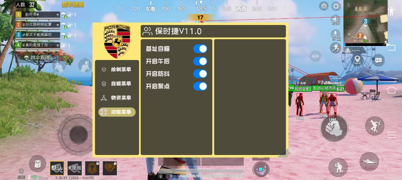 和平精英狮子科技